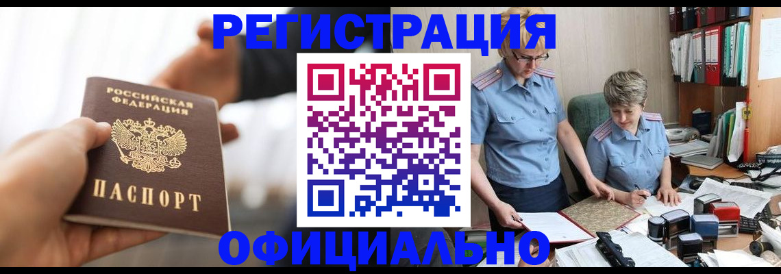 прописка иностранных граждан в Тихвине