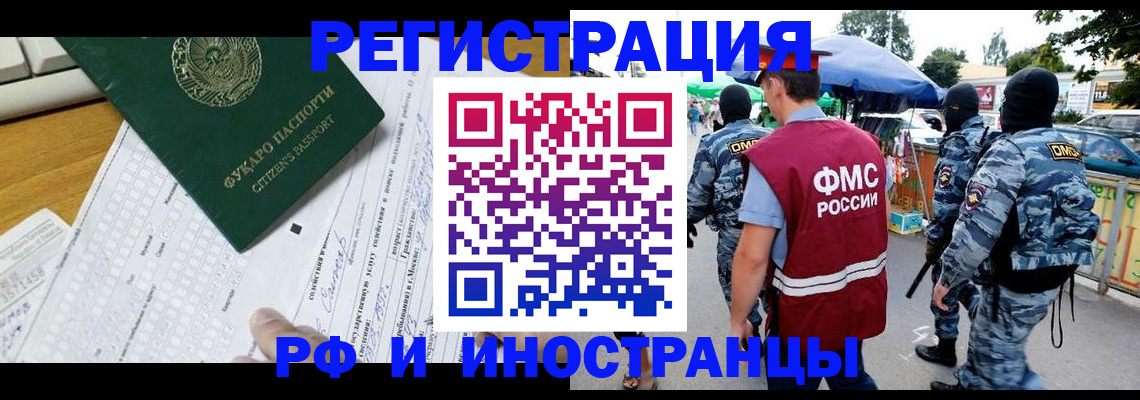 прописка ребенка в Тихвине