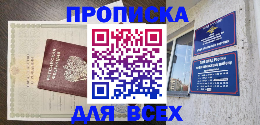 временная регистрация 2025 в Тихвине