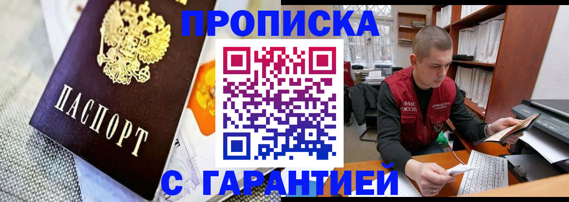 временная регистрация законно в Тихвине