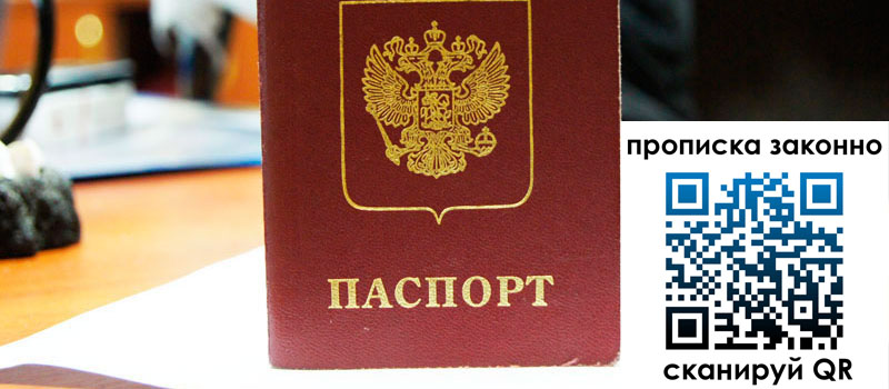 прописка в Тихвине прописка в Тихвине